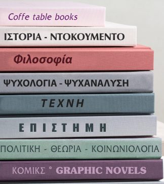 NON FICTION
